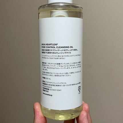 ドクダミ ポアコントロールクレンジングオイル/Anua/オイルクレンジングを使ったクチコミ(4枚目)