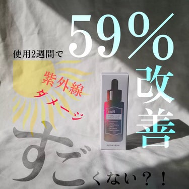 フレッシュリージュースドビタミンドロップ(35ml)/Klairs/美容液を使ったクチコミ（3枚目）