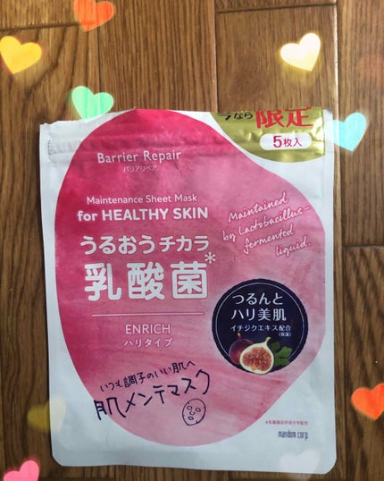 メンテナンスマスク ハリタイプ/バリアリペア/シートマスク・パックを使ったクチコミ(1枚目)