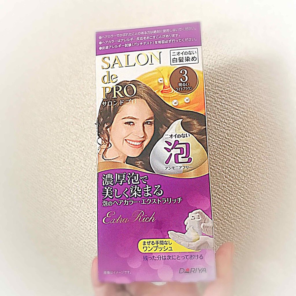 泡のヘアカラー・エクストラリッチ/サロン ド プロ/ヘアカラーを使ったクチコミ（1枚目）