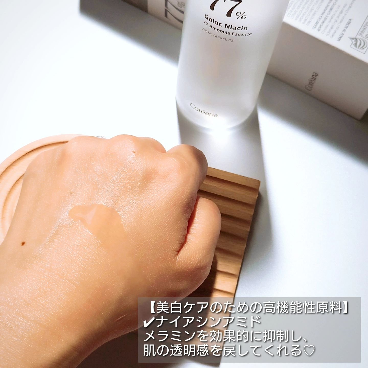 ガラクナイアシン77アンプルエッセンス /LOVANDUE/美容液を使ったクチコミ（3枚目）