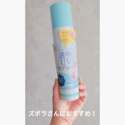 紫外線予報 透明UVスプレーF/紫外線予報/日焼け止めミスト・スプレーを使ったクチコミ(1枚目)