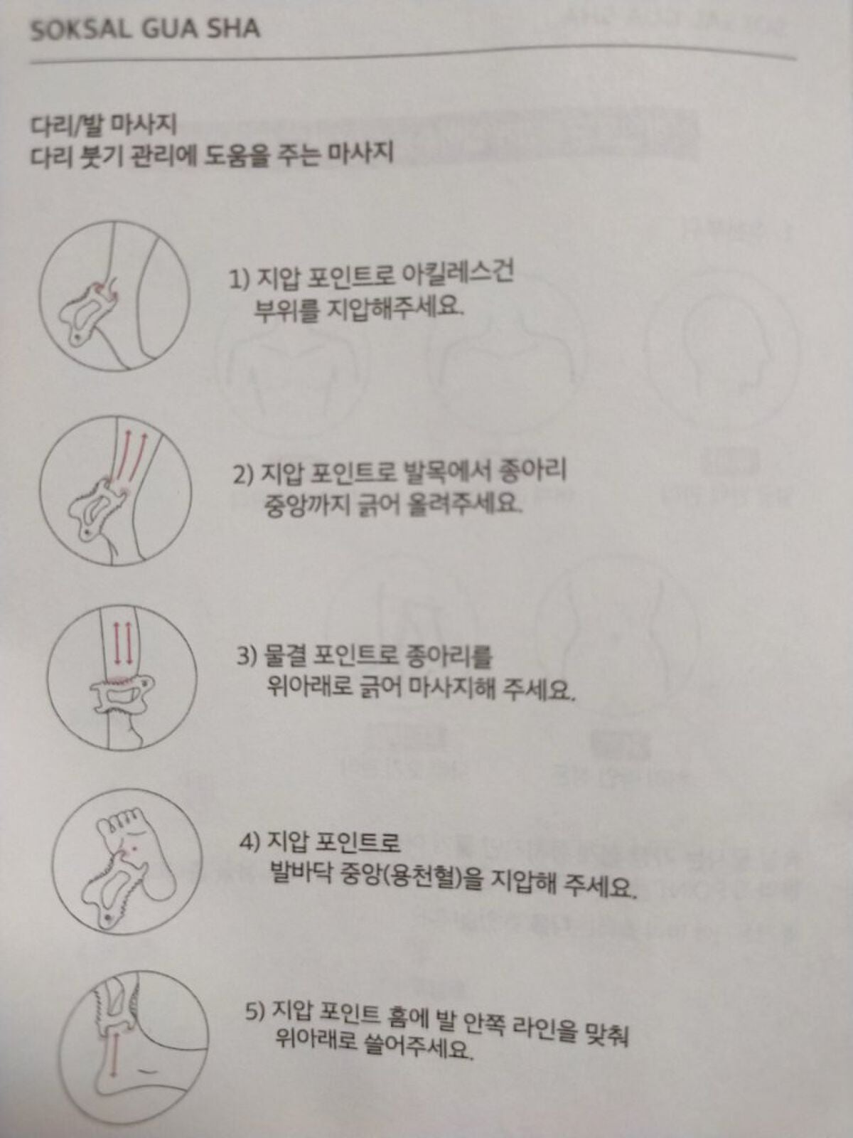 SOKSAL かっさ/MEDITHERAPY/かっさプレートを使ったクチコミ(9枚目)