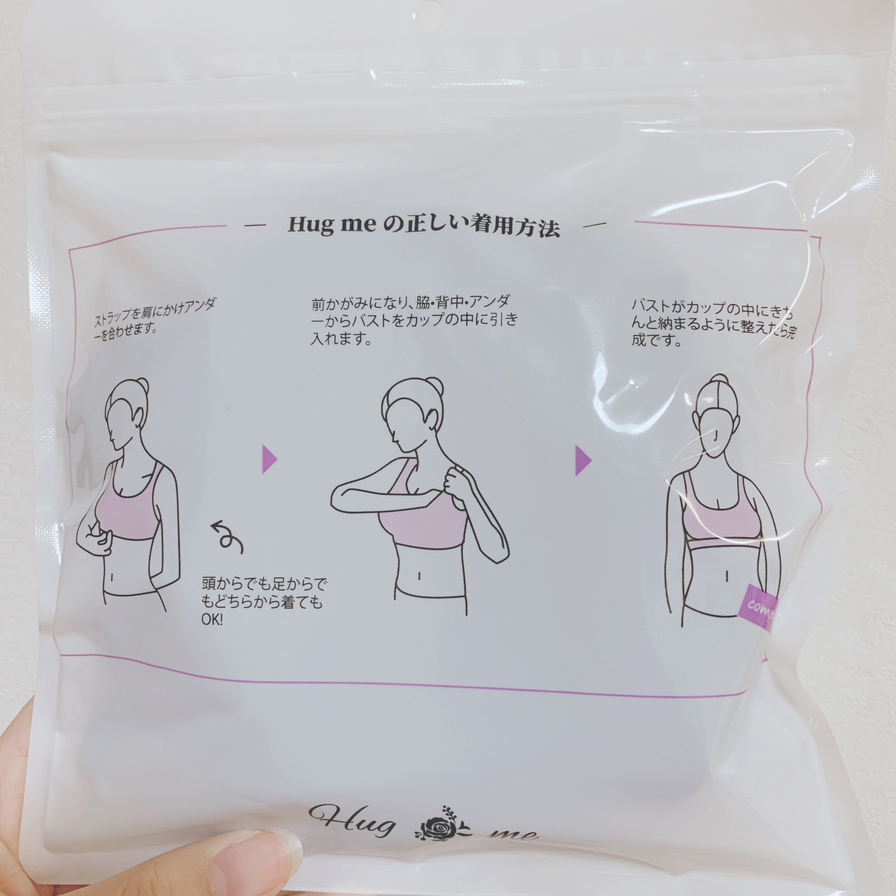 ハグミー ナイトブラ/LAVINAL/ナイトブラを使ったクチコミ（2枚目）