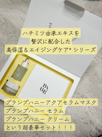 プランプハニー クリーム/ByUR/フェイスクリームを使ったクチコミ(3枚目)