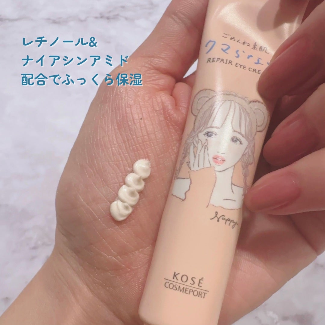 ごめんね素肌 クマらないアイクリーム/クリアターン/アイケア・アイクリームを使ったクチコミ(2枚目)