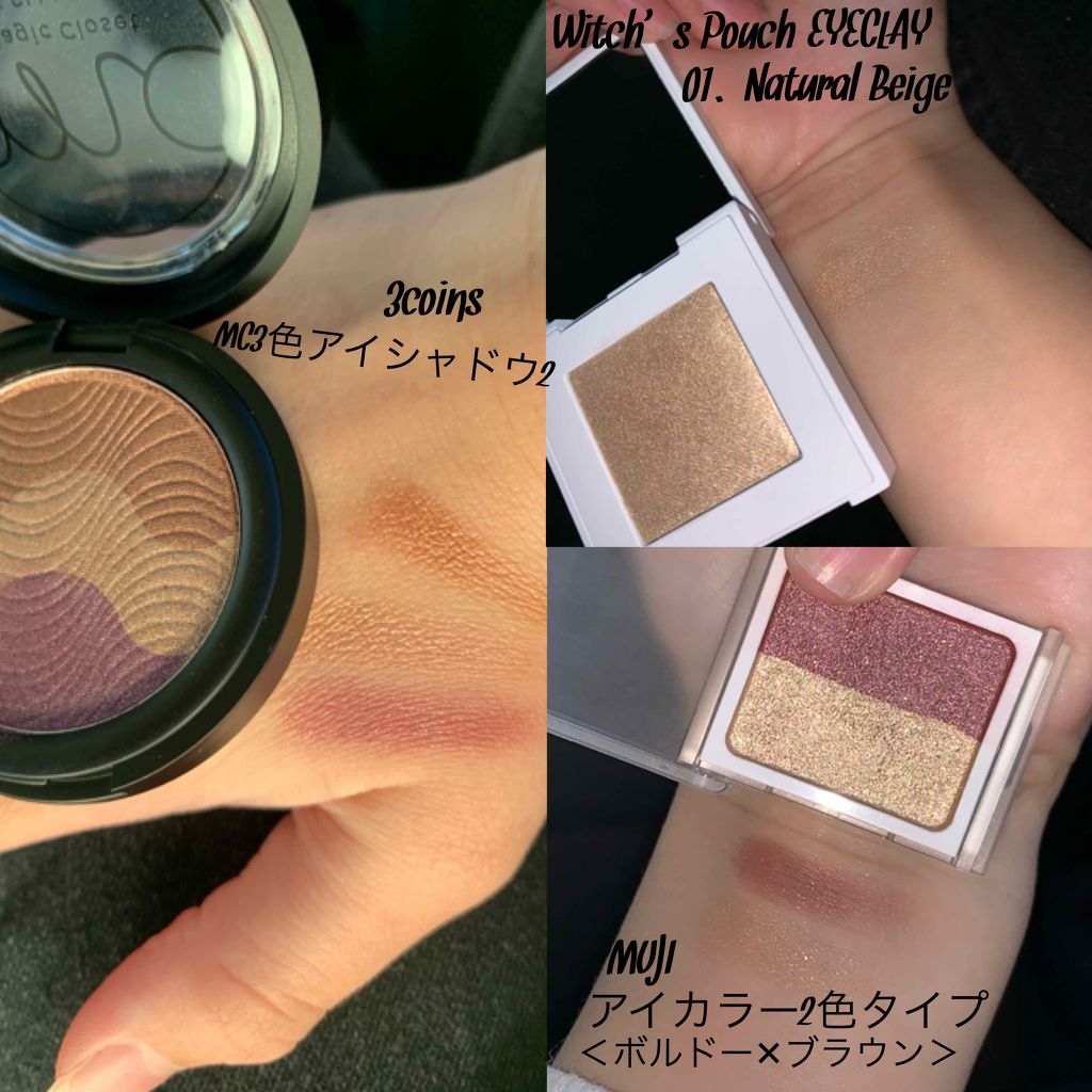 アイカラー2色タイプ/無印良品/アイシャドウパレットを使ったクチコミ（2枚目）