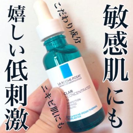 エファクラ ピールケア セラム/ラ ロッシュ ポゼ/美容液を使ったクチコミ(1枚目)