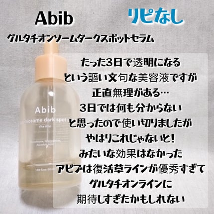 アンチリンクルファーストエッセンスオリジン/MIGUHARA/化粧水を使ったクチコミ(4枚目)