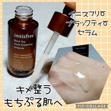 ブラックティー ユース セラム/innisfree/美容液を使ったクチコミ（1枚目）