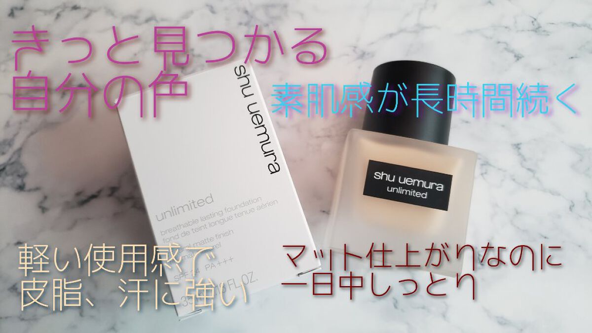 LIPS × shu uemura 
キャンペーンにて
shu uemura アンリミテッド ラスティング フルイドを
頂きました🙋🏻‍♀✨ありがとうございますっ.ᐟ.ᐟ

【使った商品】

shu uemuraアンリミテッド ラスティ