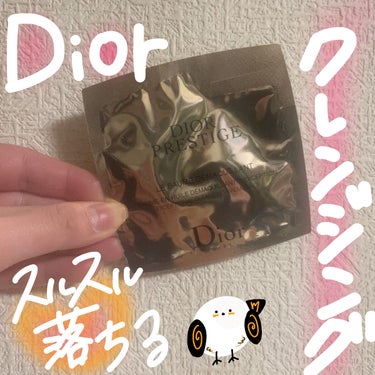 プレステージ ル バーム デマキヤント/Dior/クレンジングバームを使ったクチコミ（1枚目）