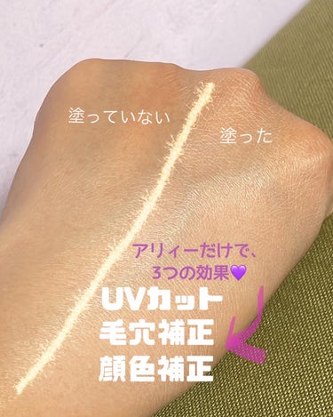 クロノビューティ カラーチューニングUV/アリィー/日焼け止め・UVケアを使ったクチコミ（3枚目）