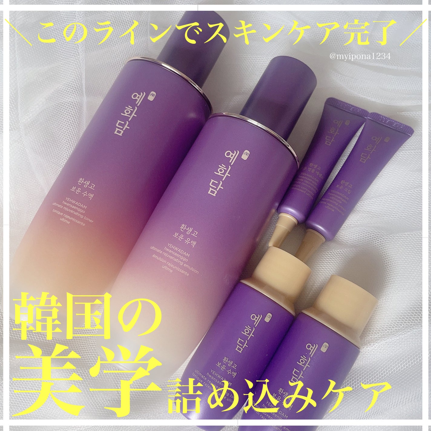 イェファダム還生膏 保潤 2種スペシャルセット/THE FACE SHOP/スキンケアキットを使ったクチコミ(1枚目)