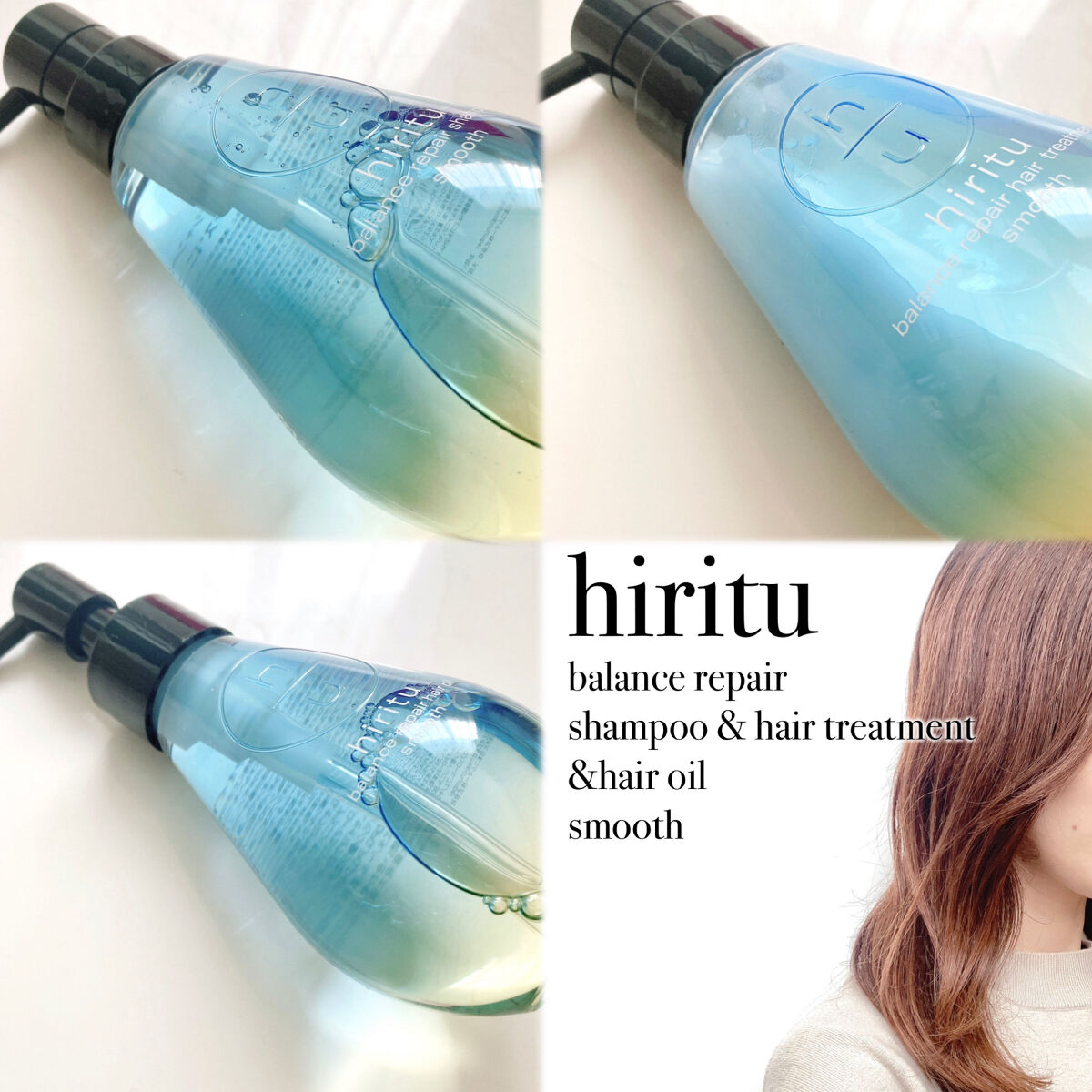バランスリペア シャンプー/ヘアトリートメント スムース/hiritu/市販シャンプーを使ったクチコミ（2枚目）