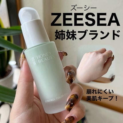 コントロールカラーベース/HONEY BEAUTY/化粧下地を使ったクチコミ(1枚目)