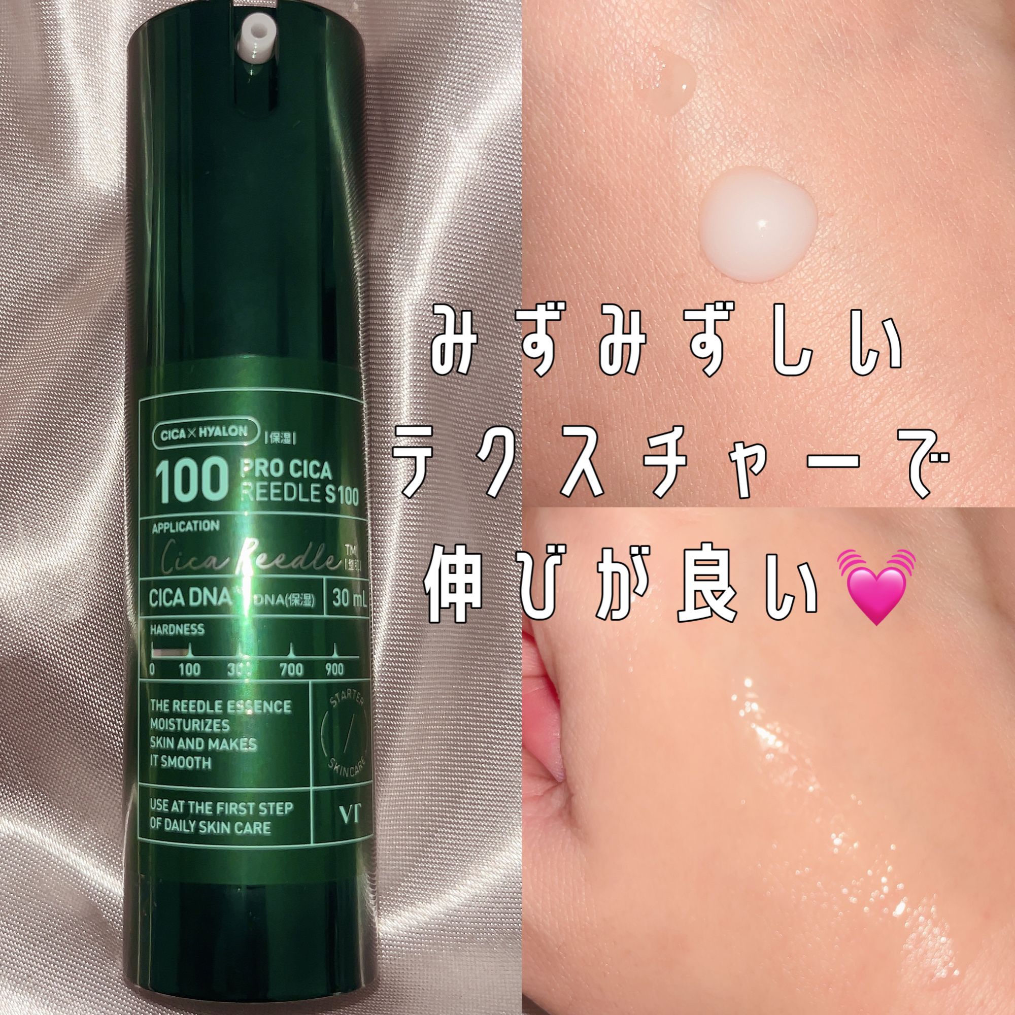 プロCICAリードルショット100/VT/ブースター・導入液を使ったクチコミ（2枚目）