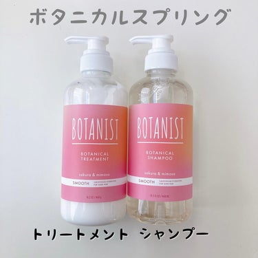 まだむ on LIPS 「・BOTANIST(ボタニスト)@botanist_offic..」（2枚目）