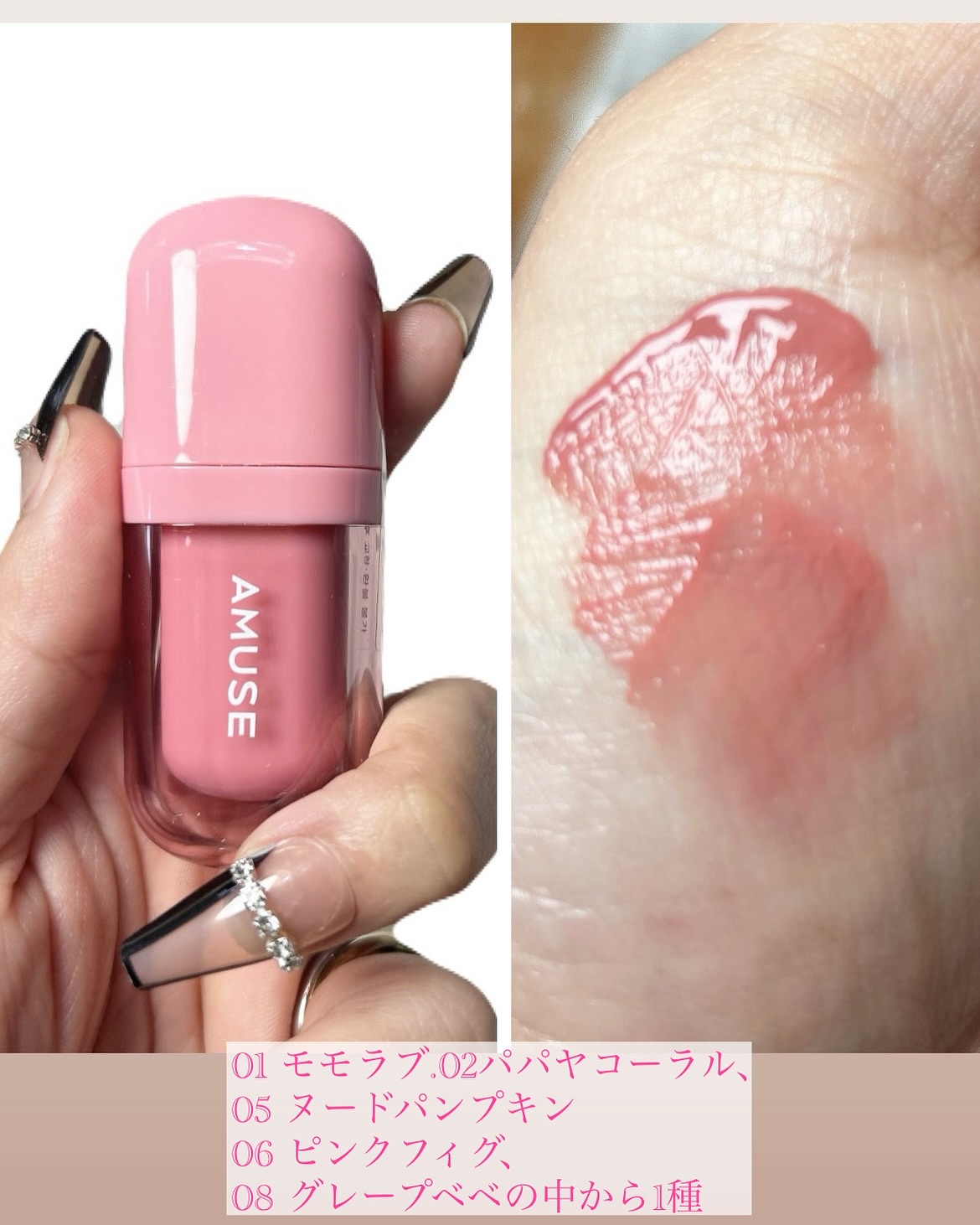 べべティント/AMUSE/リップティントを使ったクチコミ（2枚目）