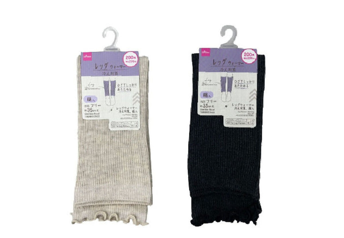 DAISO レッグウォーマー