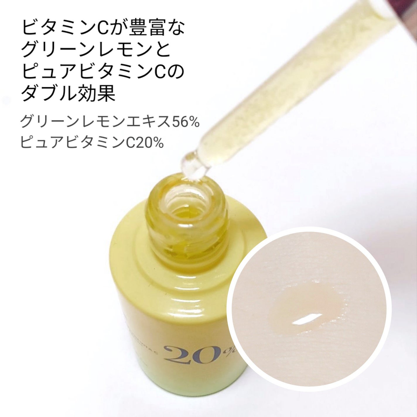 グリーンレモン ピュアビタC セラム/Anua/美容液を使ったクチコミ(2枚目)