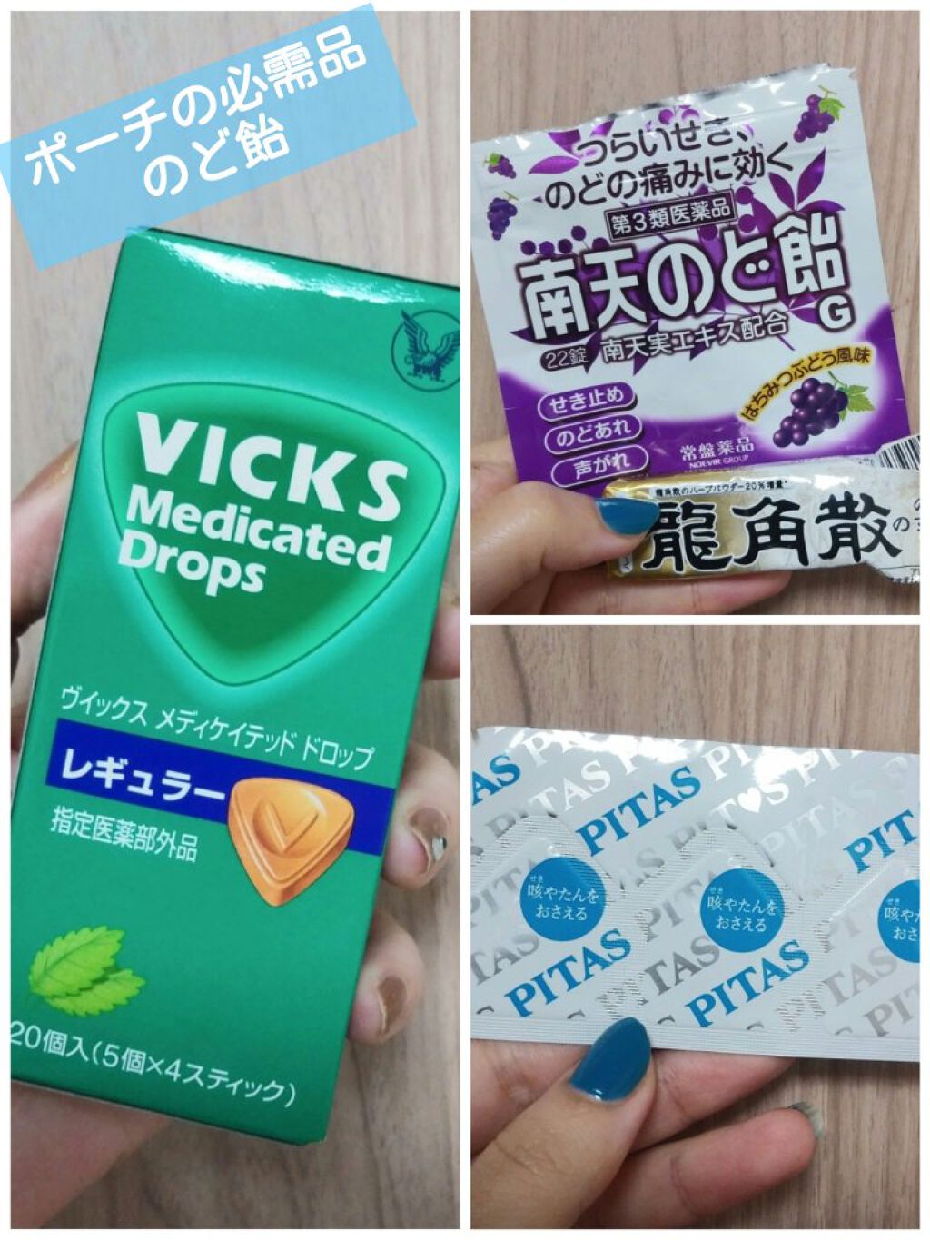 ヴイックスメディケイテッドドロップ 大正製薬を使った口コミ エヘン虫が在中する激弱喉の私が試してきたせ By Hitomi 混合肌 Lips