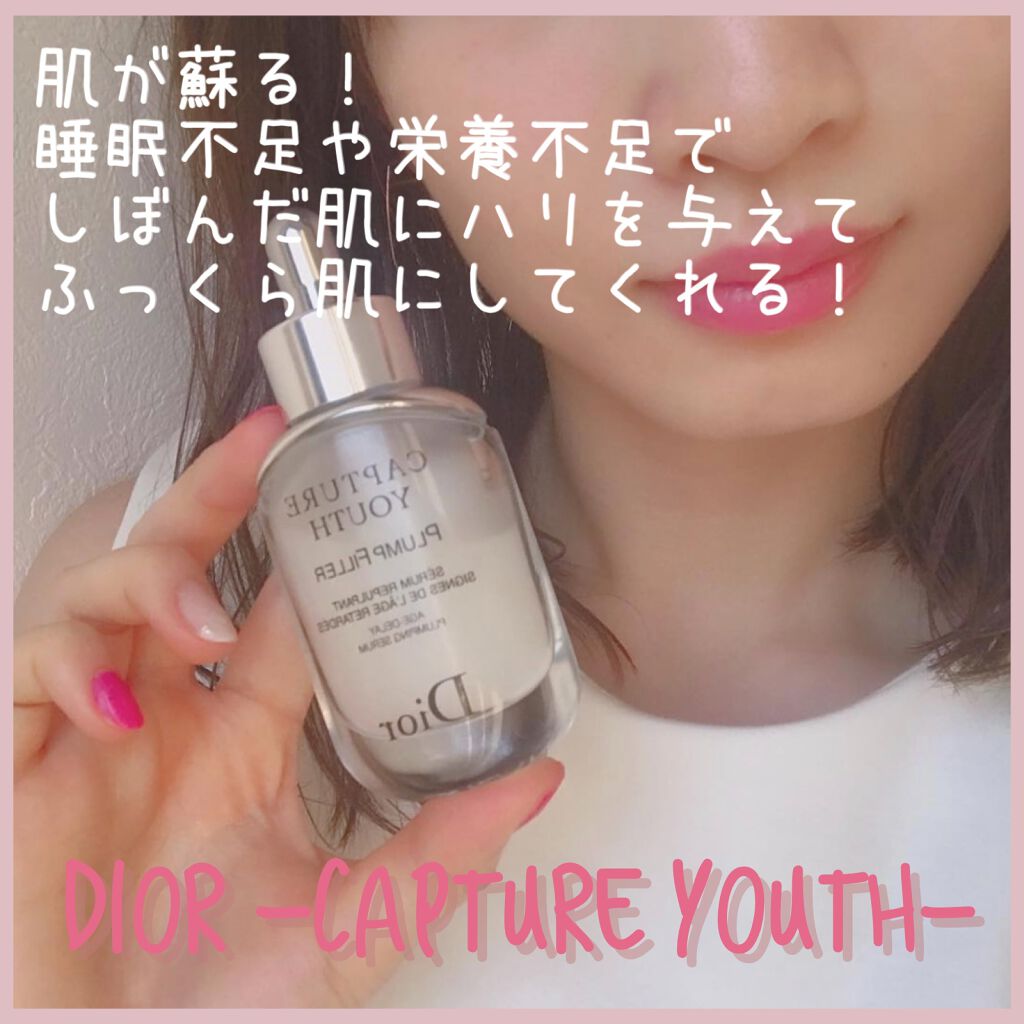 カプチュール ユース プランプ フィラー/Dior/美容液を使ったクチコミ(1枚目)
