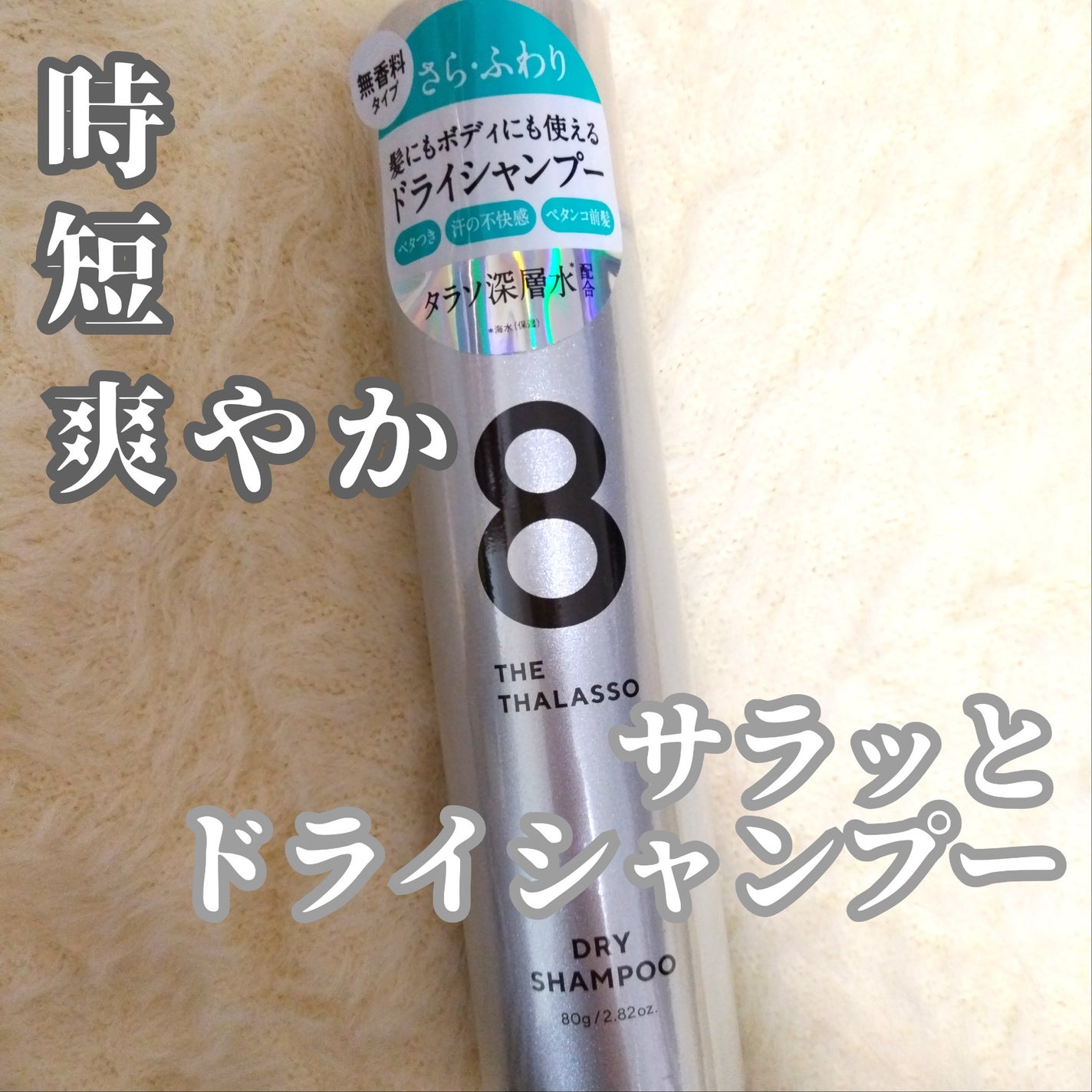 ãŠã©ãŒã¿ãŒã¬ã¹ ãã©ã€ã·ã£ã³ããŒïŒç¡éŠæïŒ/ãšã€ãã¶ã¿ã©ãœ/ãã©ã€ã·ã£ã³ããŒã䜿ã£ãã¯ãã³ãïŒ1æç®ïŒ