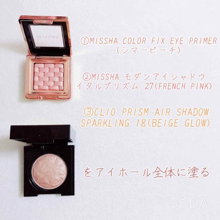 カラーフィックス アイプライマー/MISSHA/アイシャドウベースを使ったクチコミ(2枚目)