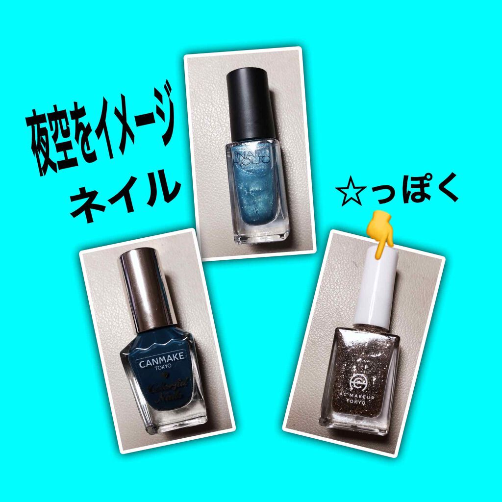 カラフルネイルズ/キャンメイク/マニキュアを使ったクチコミ(2枚目)