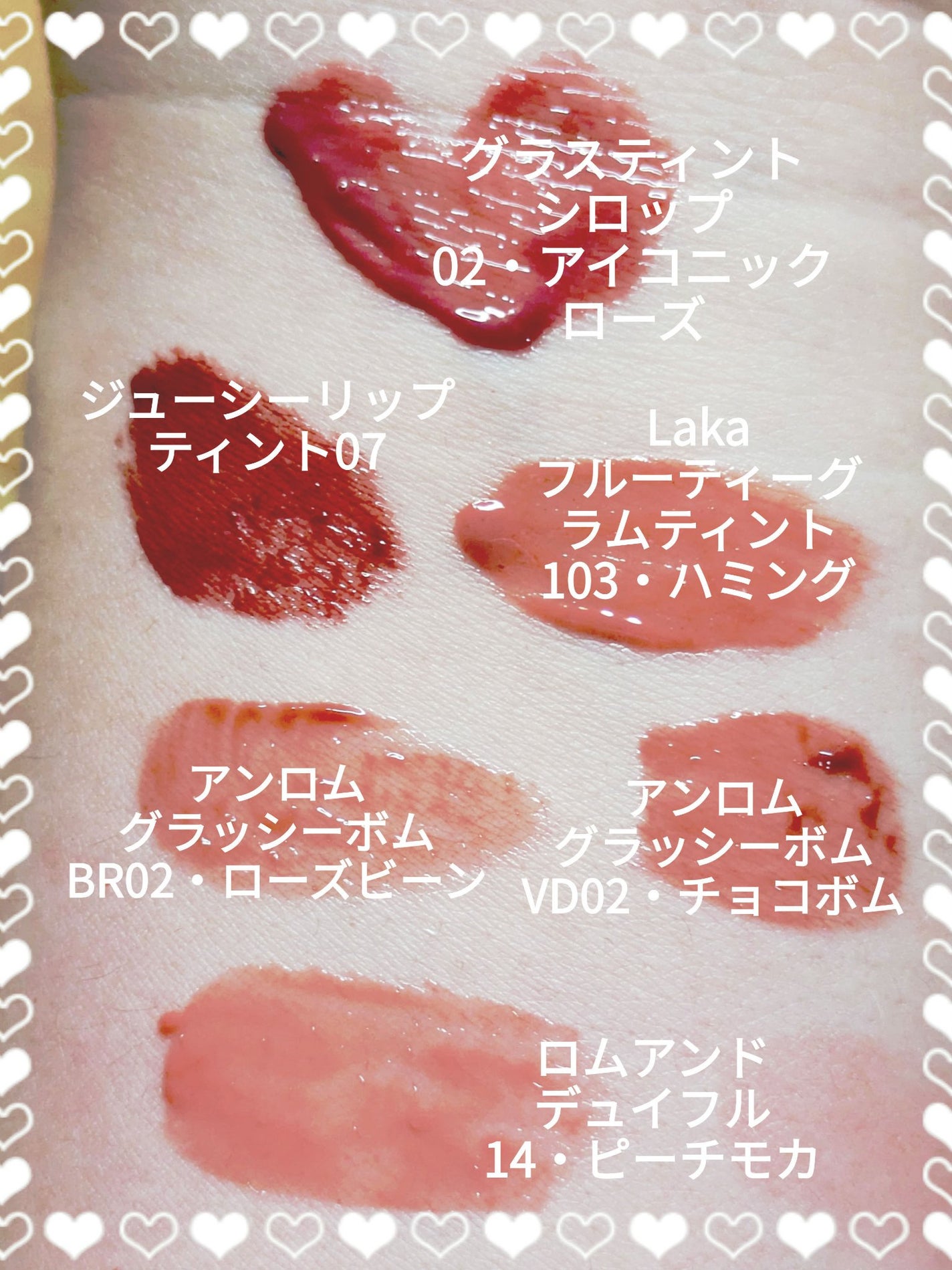 グラスティントシロップ/キャンメイク/リップティントを使ったクチコミ(7枚目)