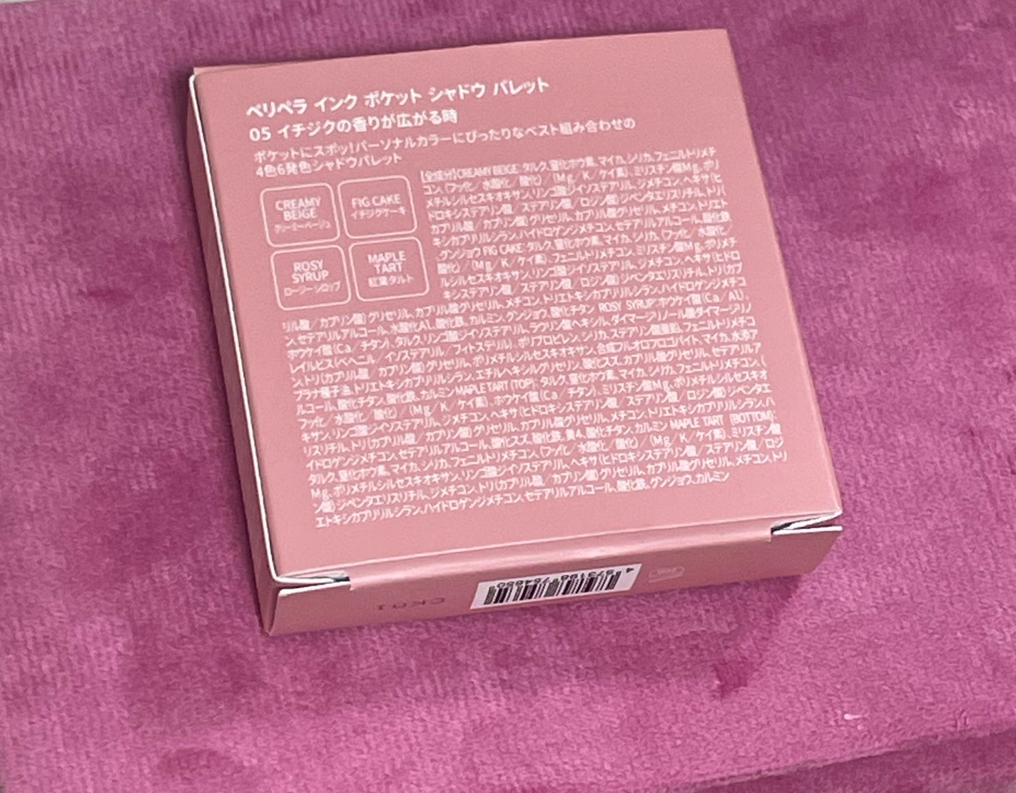 ããªãã© ã€ã³ã¯ ãã±ãã ã·ã£ã㊠ãã¬ãã/PERIPERA/ã¢ã€ã·ã£ããŠãã¬ããã䜿ã£ãã¯ãã³ãïŒ3æç®ïŒ