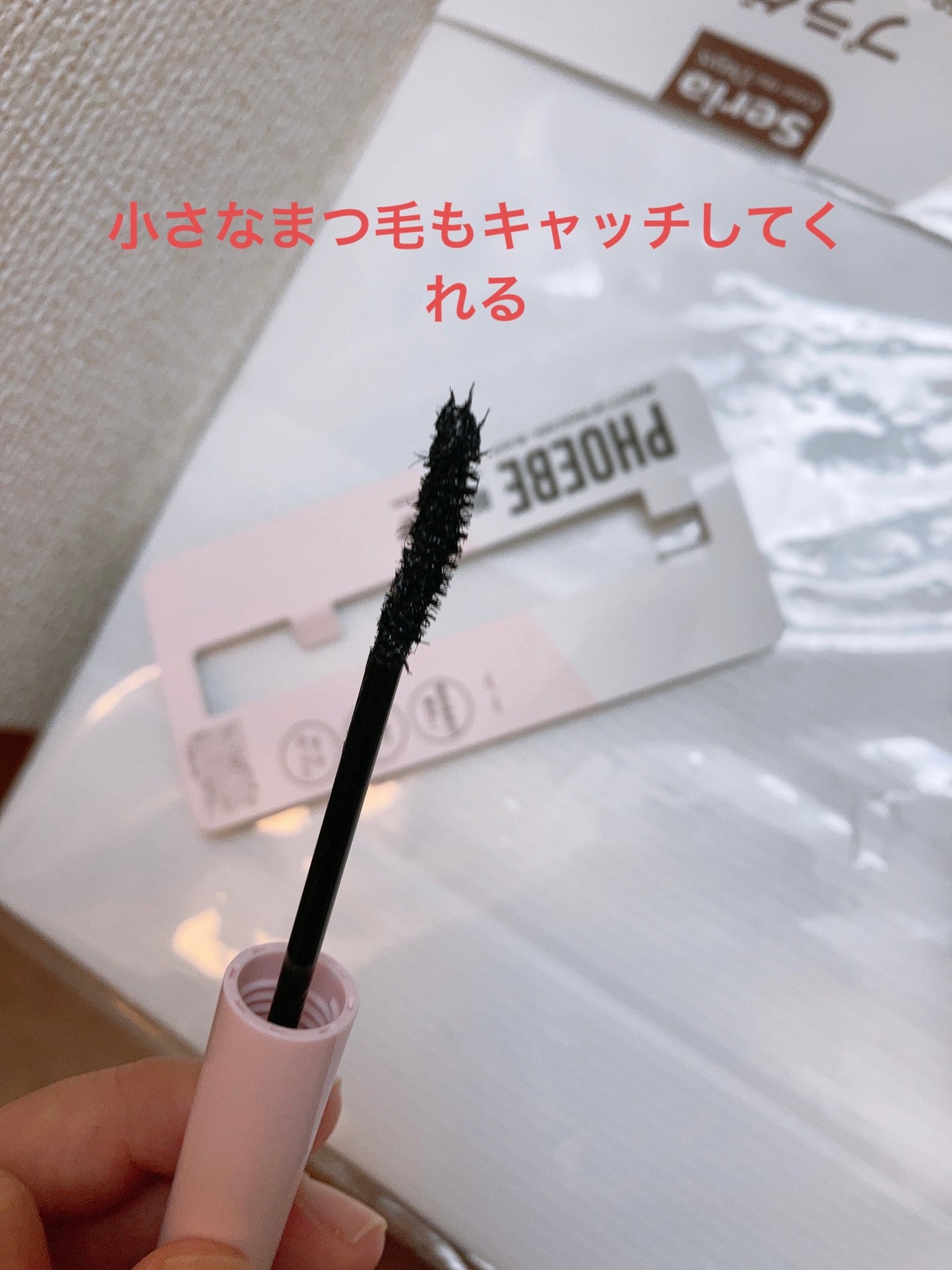 ビューティーアップマスカラ/PHOEBE BEAUTY UP/マスカラを使ったクチコミ(2枚目)