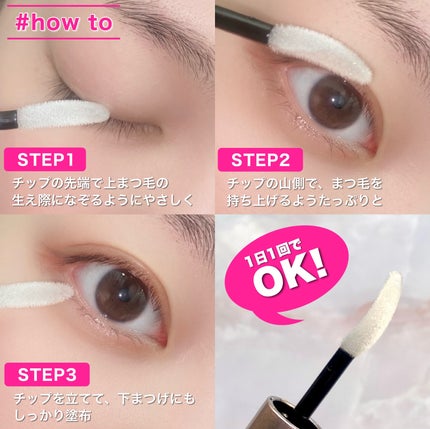 スカルプD アイラッシュセラム プレミアム/アンファー(スカルプD)/まつげ美容液を使ったクチコミ(7枚目)