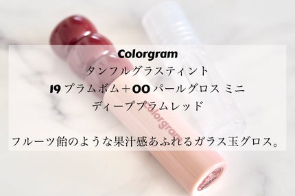 タンフルグラスティント/Colorgram/リップティントを使ったクチコミ(2枚目)