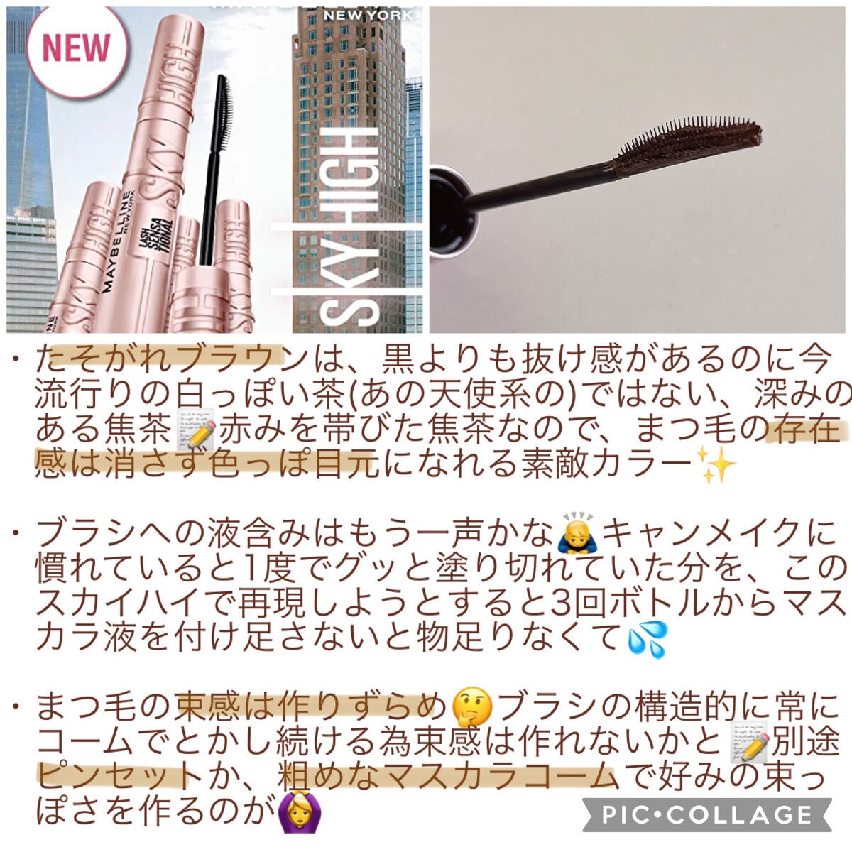 ã¹ã«ã€ãã€/MAYBELLINE NEW YORK/ãã¹ã«ã©ã䜿ã£ãã¯ãã³ãïŒ4æç®ïŒ