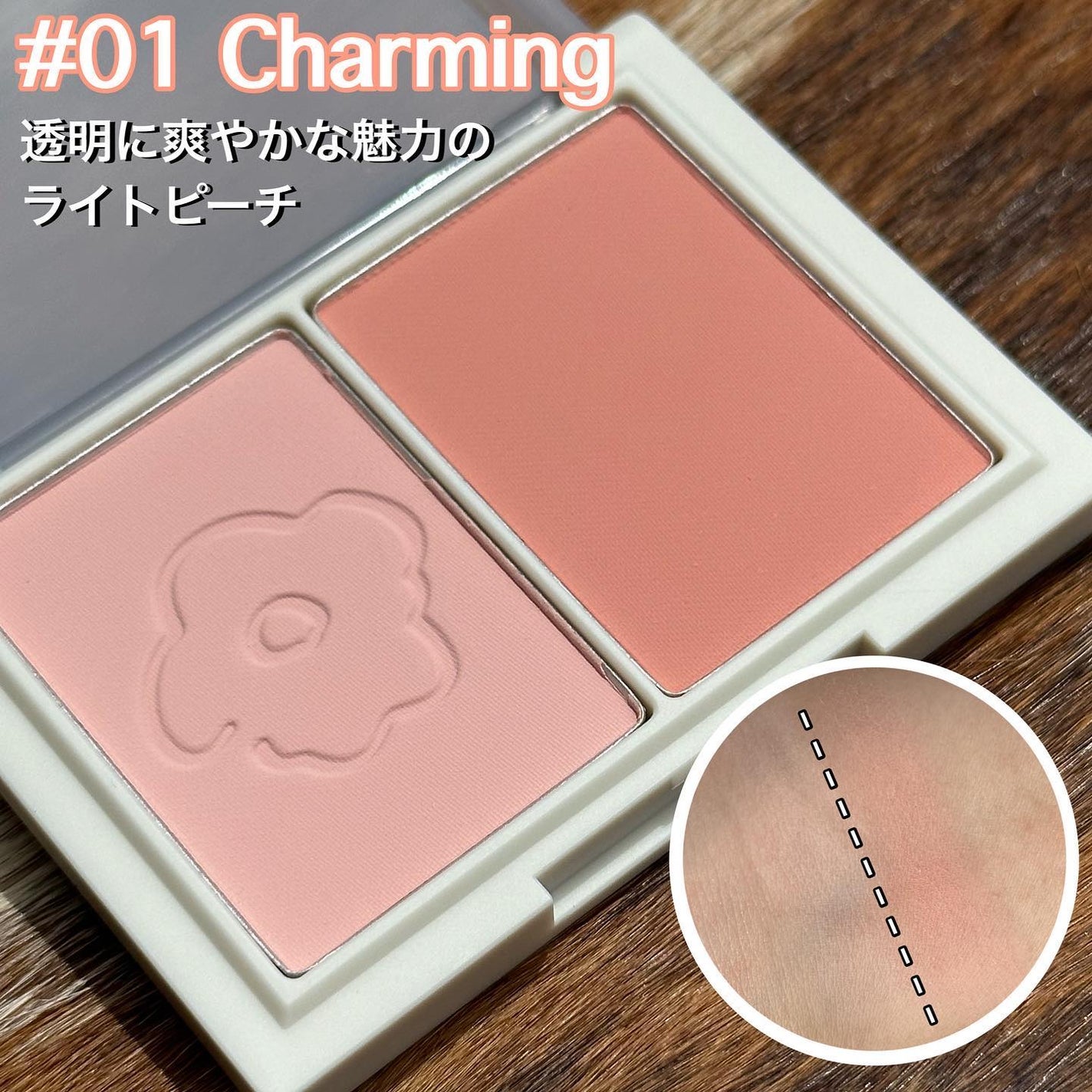 フロリッドレイヤーブラッシャー/HAKIT/パウダーチークを使ったクチコミ(3枚目)