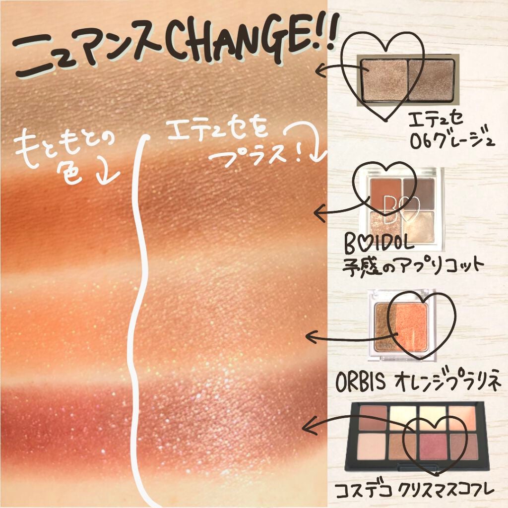 エテュセ アイエディション(カラーパレット)/ettusais/アイシャドウパレットを使ったクチコミ(4枚目)