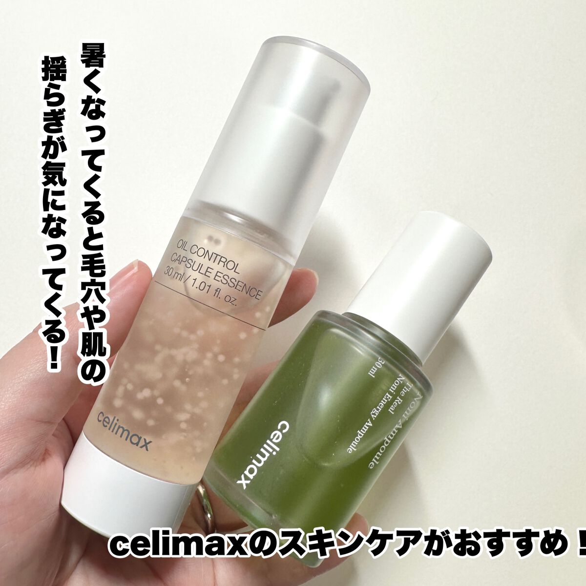 Noni Ampule/celimax/美容液を使ったクチコミ(2枚目)