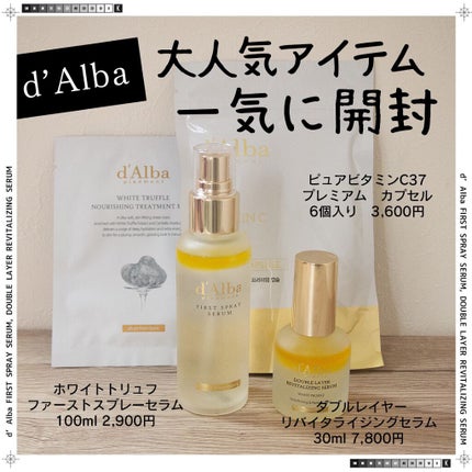 ダルバ ホワイトトリュフファーストスプレーセラム/ダルバ/ミスト状化粧水を使ったクチコミ(1枚目)