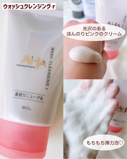 クレンジングリサーチ ウォッシュクレンジング N/クレンジングリサーチ/洗顔フォームを使ったクチコミ(6枚目)