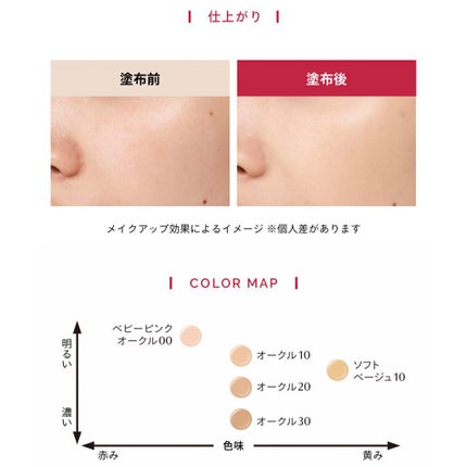 ドラマティックエッセンスリキッド/マキアージュ/リキッドファンデーションを使ったクチコミ(5枚目)