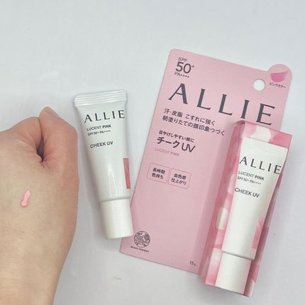 アリィー クロノビューティ カラーチューニングUV/アリィー/日焼け止めクリームを使ったクチコミ(6枚目)