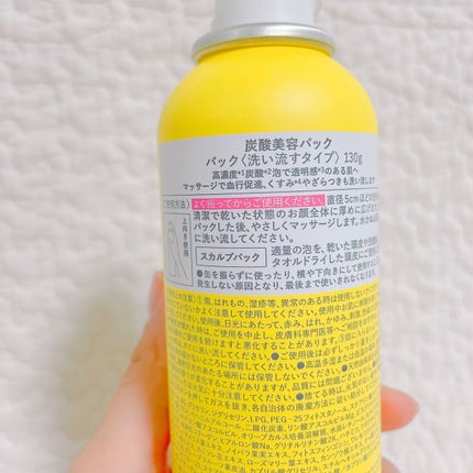 SHEE BY LITS 炭酸美容パック/リッツ/洗い流すパック・マスクを使ったクチコミ(4枚目)