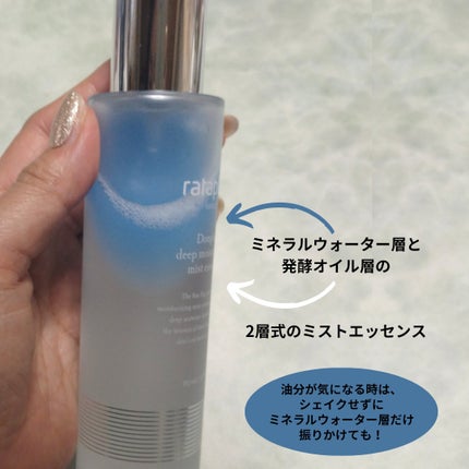 トンへ深層保湿ミストエッセンス/rataplan/ミスト状化粧水を使ったクチコミ(2枚目)