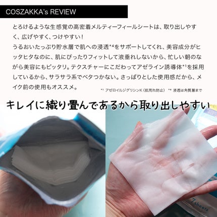 ルルルン ハイドラ AZ マスク/ルルルン/シートマスク・パックを使ったクチコミ(4枚目)