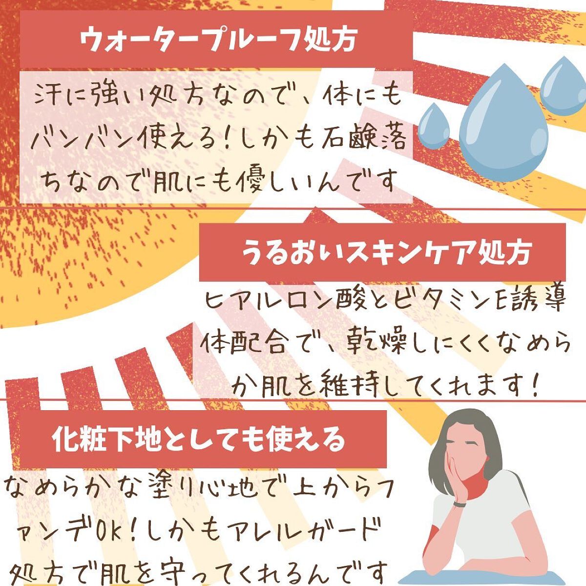 トーンチェンジクリエイターUV/サンカット®/日焼け止めローションを使ったクチコミ(2枚目)