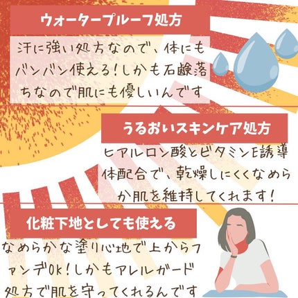 トーンチェンジクリエイターUV/サンカット®/日焼け止めローションを使ったクチコミ(2枚目)