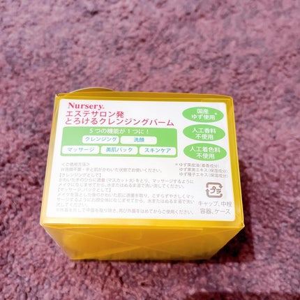 クレンジングバーム<ゆず>/Nursery(ナーセリー)/クレンジングバームを使ったクチコミ(2枚目)