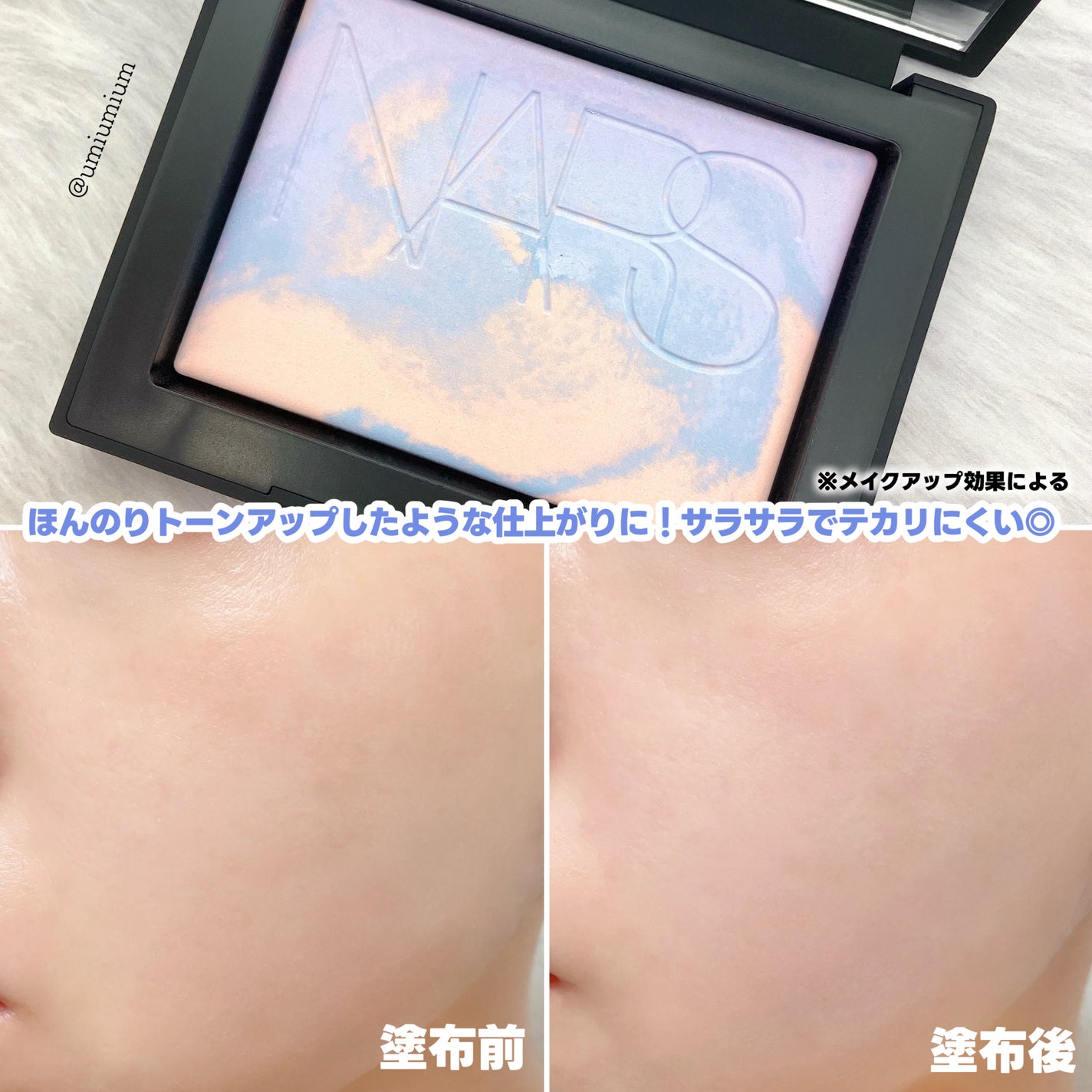ライトリフレクティングセッティングパウダー プレスト N/NARS/プレストパウダーを使ったクチコミ(4枚目)